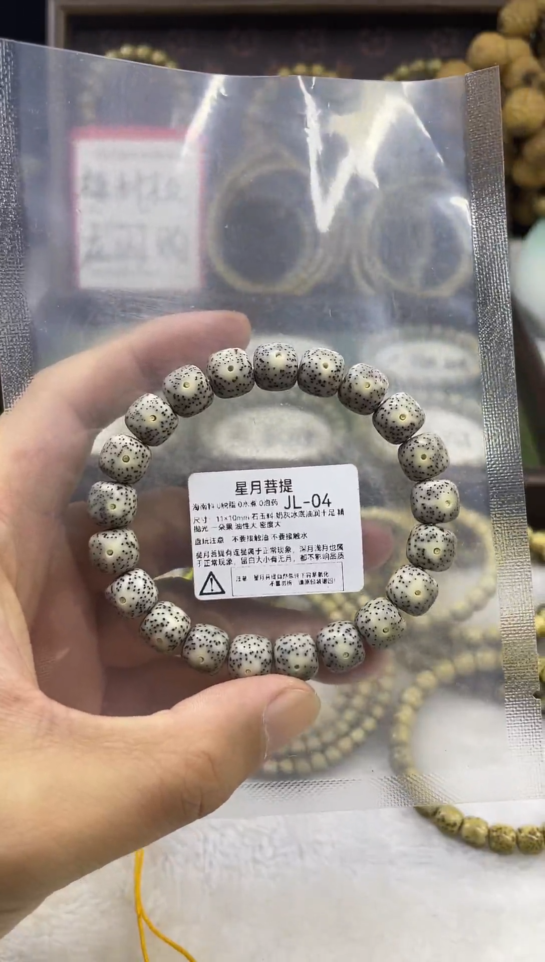 手串星月菩提JL-04 11*10奶灰冰底油润十足