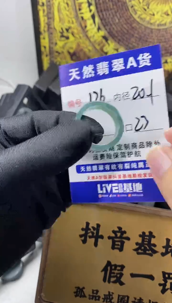 未镶嵌戒圈翡翠126