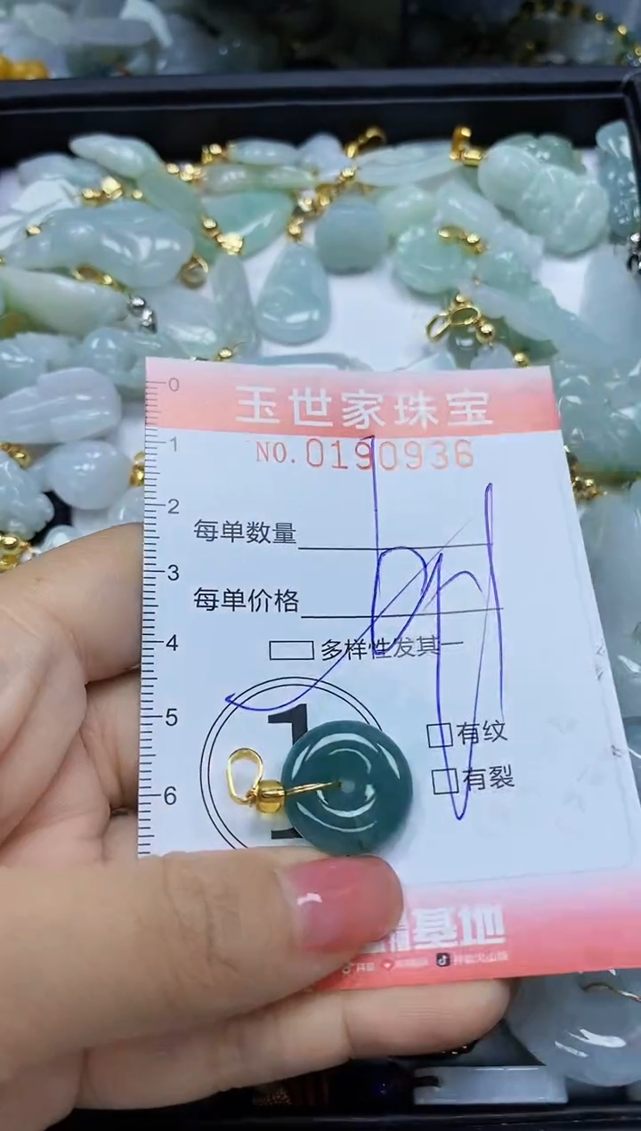 【闪购商品】翡翠颈饰未镶嵌闪购0190936多样性发其一