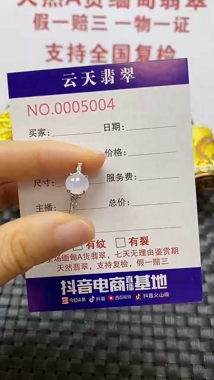 银S925镶嵌戒指翡翠躺*/5004