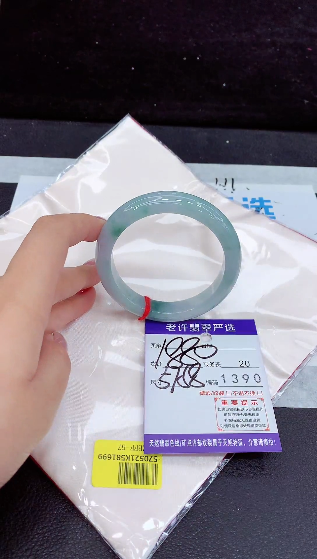 未镶嵌手镯翡翠1