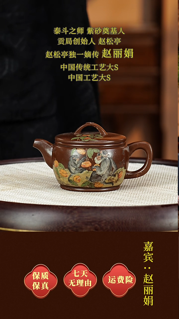 茶壶紫砂71赵丽娟  汉瓦  松亭底槽清  240毫升