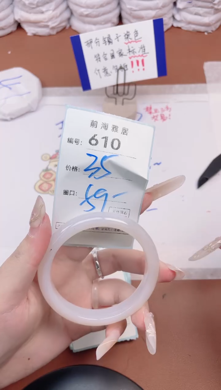 【闪购商品】玛瑙/玉髓手镯未镶嵌610