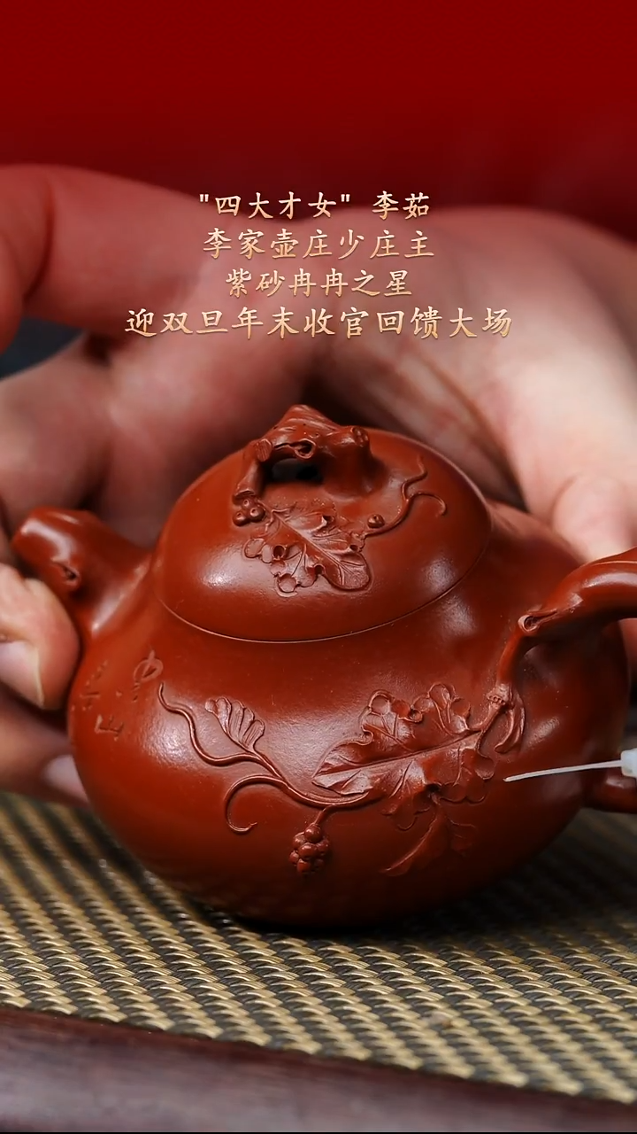 陶藏紫砂甄选-紫砂壶101