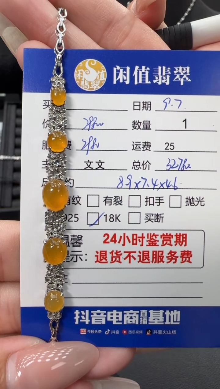 18K金镶嵌手链翡翠翡翠手链