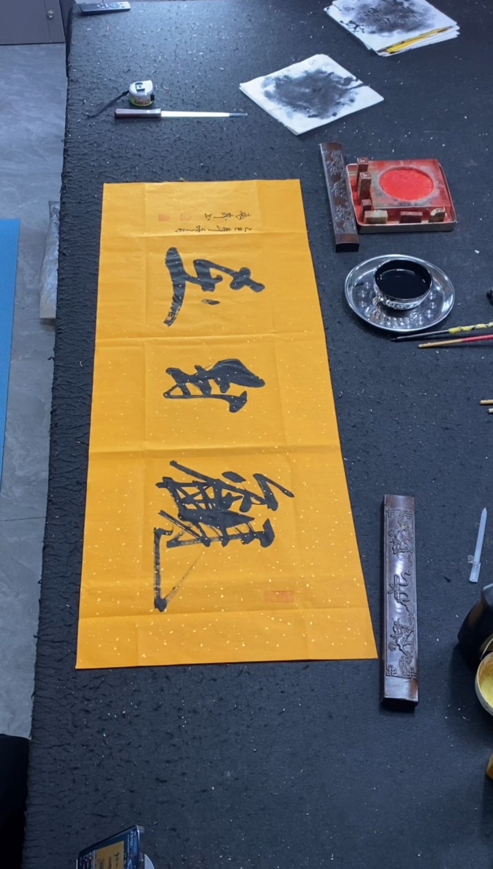 书法（观自在）120*50