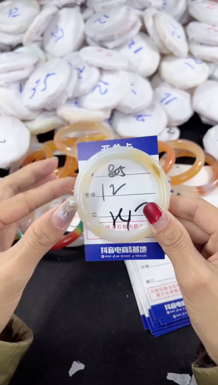 【闪购商品】玛瑙/玉髓手镯未镶嵌805