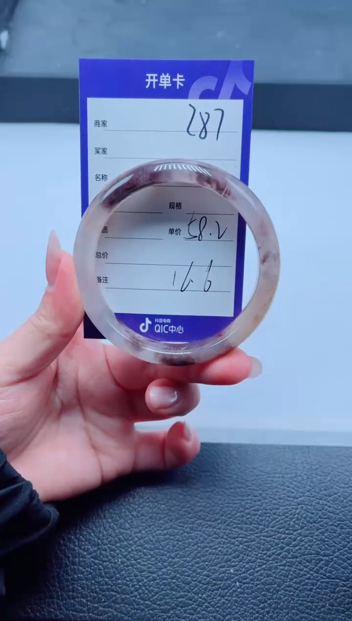 未镶嵌手镯石英质玉287-58