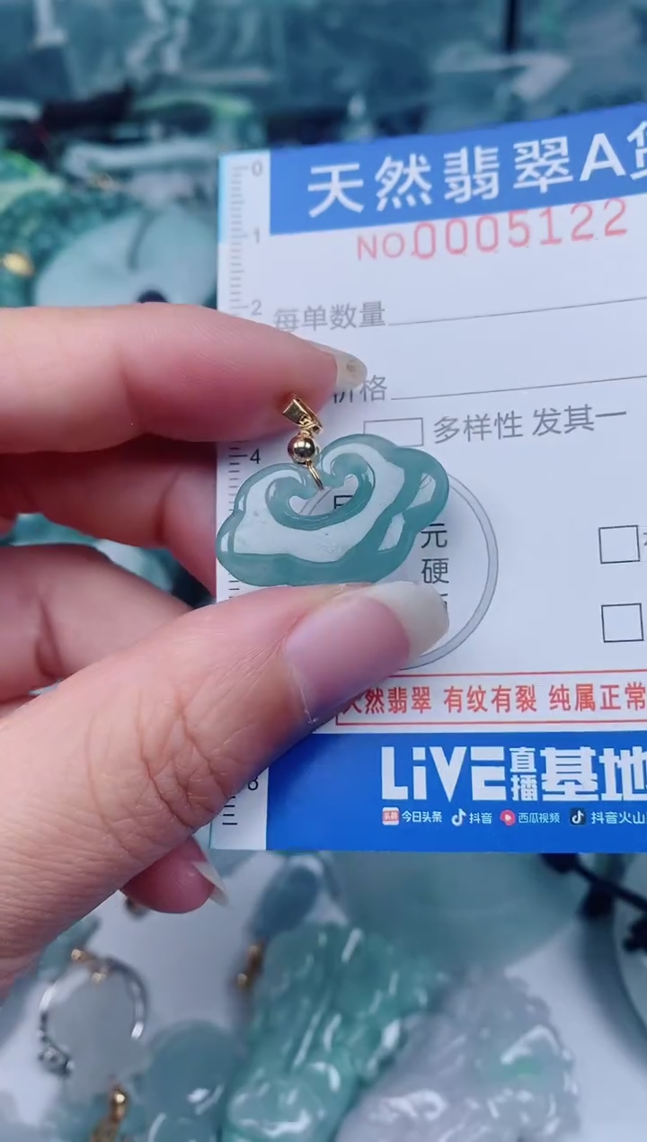 颈饰未镶嵌翡翠00005122