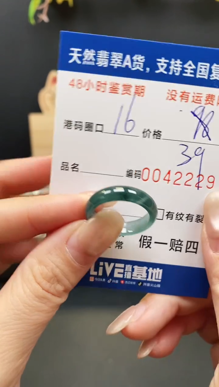 未镶嵌戒指翡翠2229