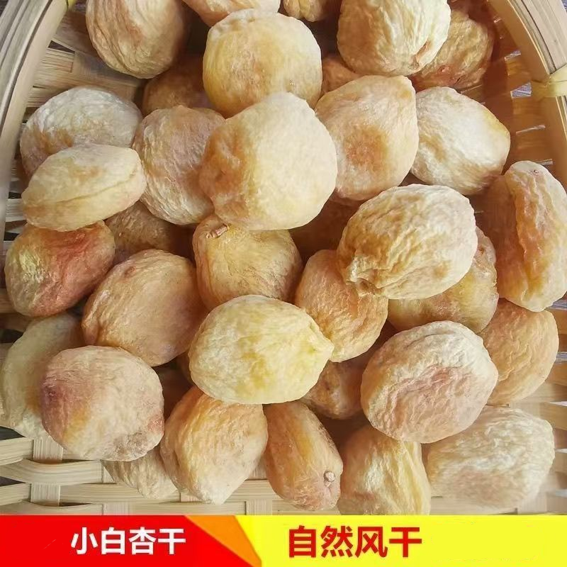 【小白杏干】特产小白杏干自然风干树上吊干杏休闲零食