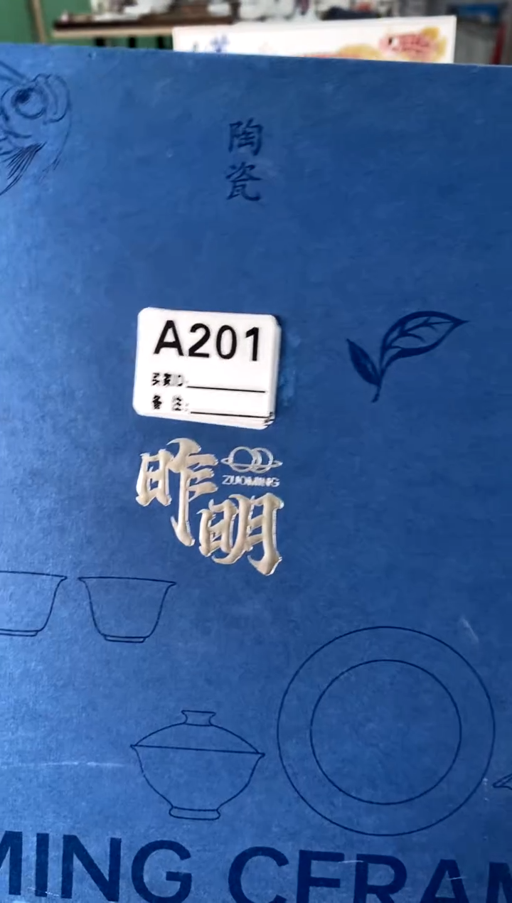 a201不带盒[直播间福利价]