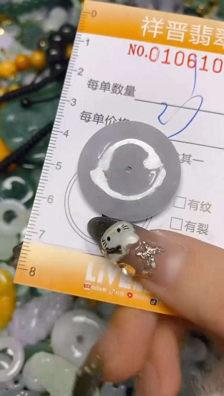 【闪购商品】翡翠颈饰未镶嵌闪购0106107