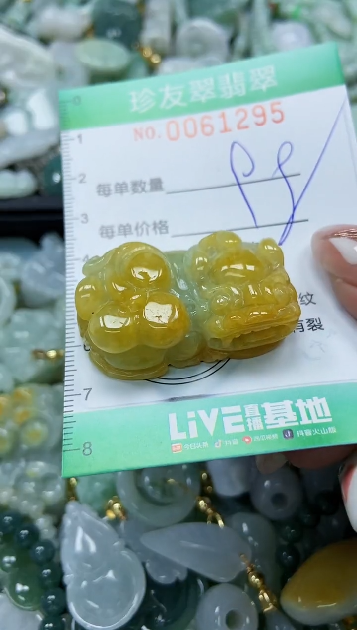 【闪购商品】翡翠颈饰未镶嵌闪购0061295