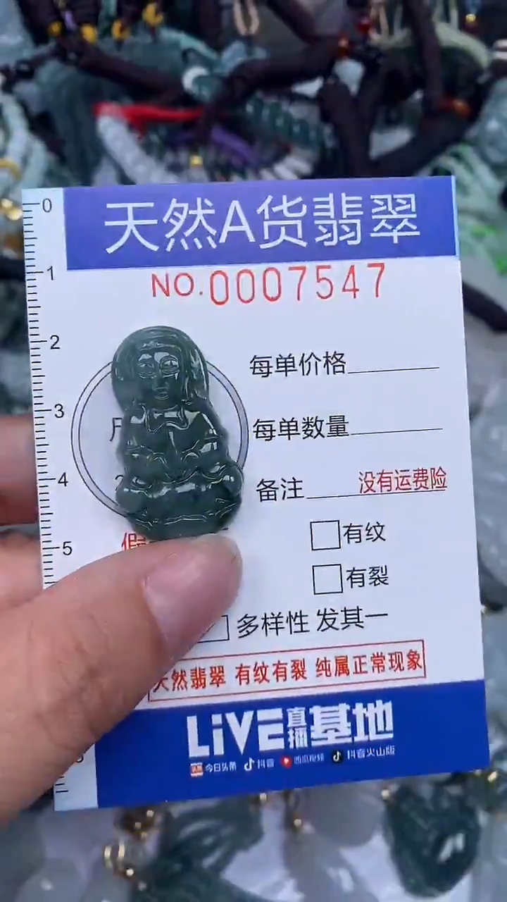 颈饰未镶嵌翡翠...0007547
