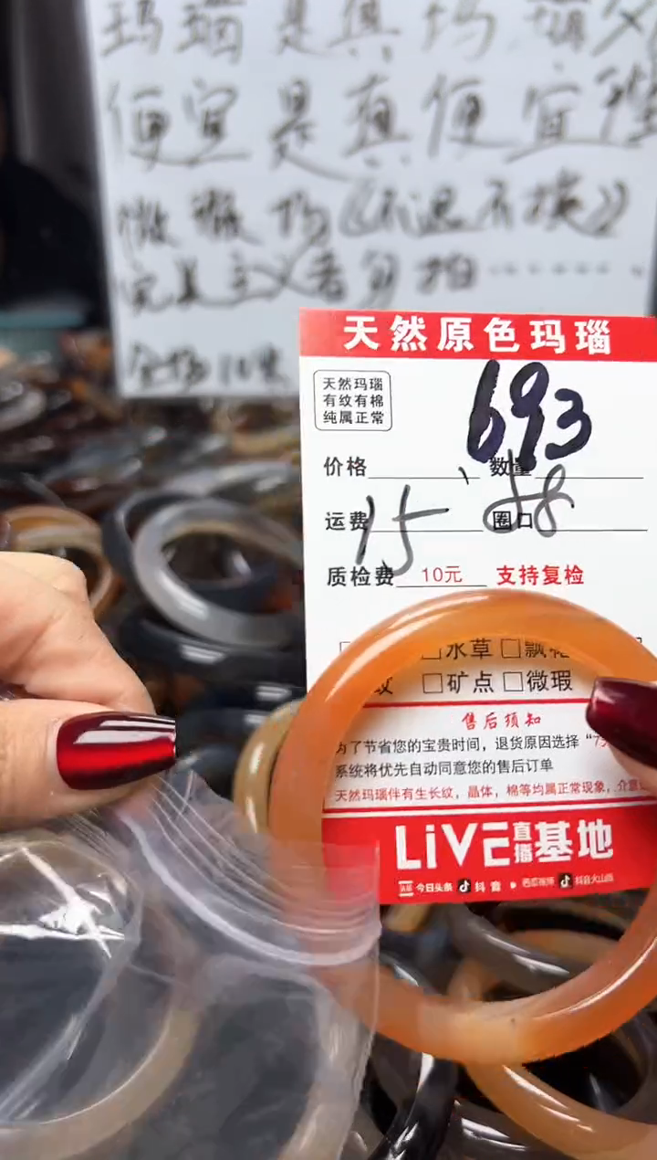 【闪购商品】玛瑙/玉髓手镯未镶嵌693