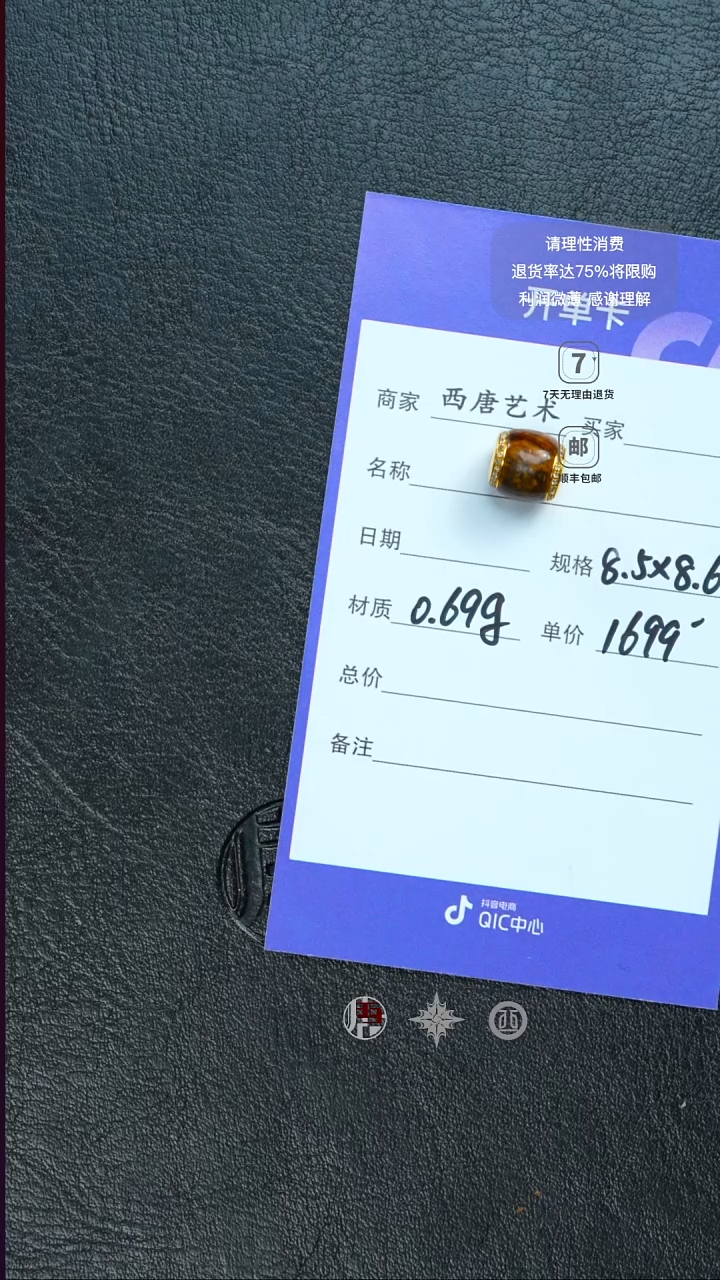 裸石蜜蜡未镶嵌8586