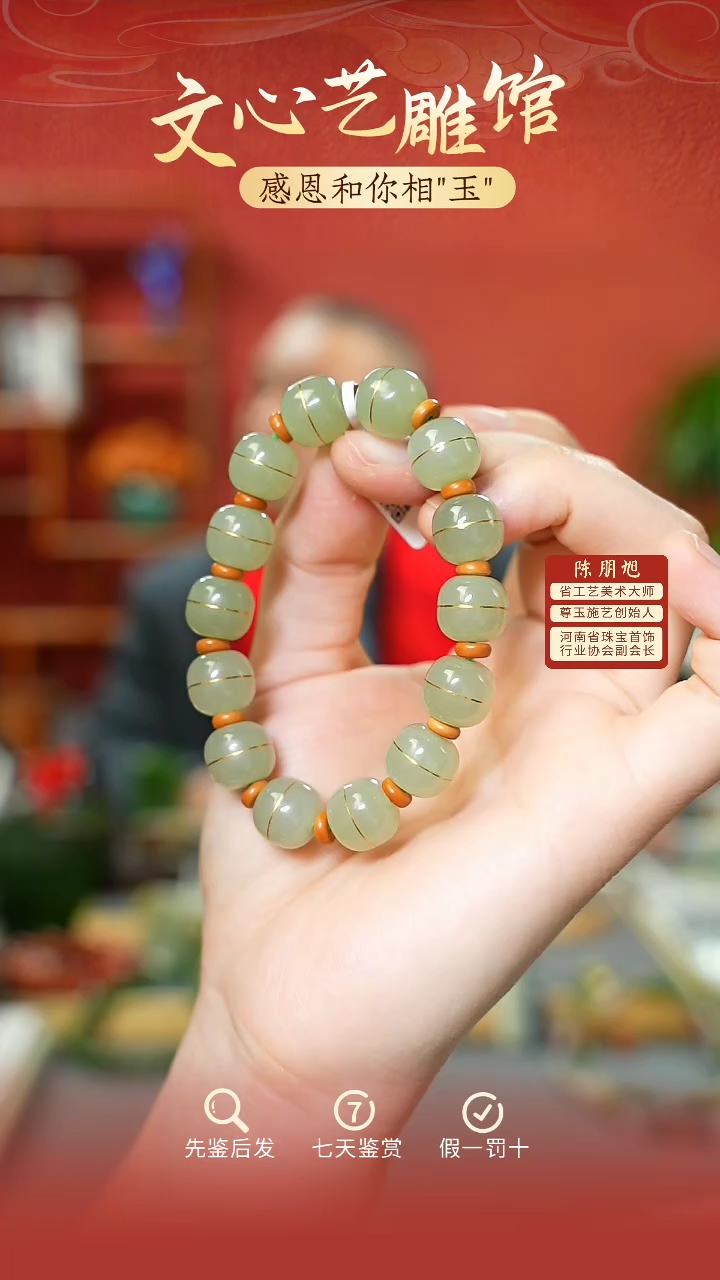 【闪购商品】和田玉手串未镶嵌cz