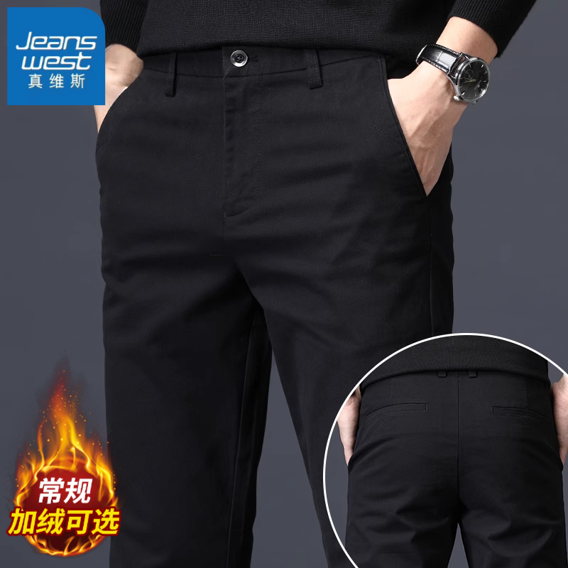 真维斯纯棉休闲裤男士2025秋冬新款直筒弹力商务西裤加绒加厚裤子