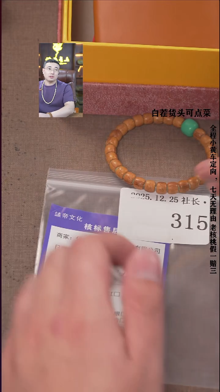 把件文玩核桃明****话諘帝文化315 串