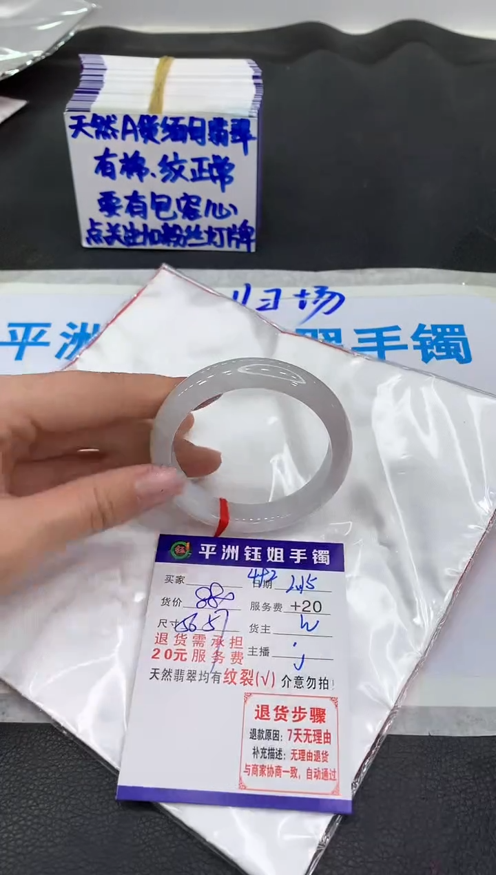 【闪购商品】翡翠手镯未镶嵌1111111111