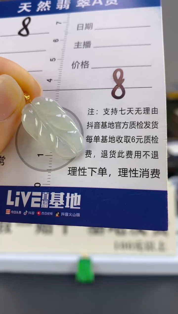 【闪购商品】翡翠颈饰18K金镶嵌天然A货翡翠