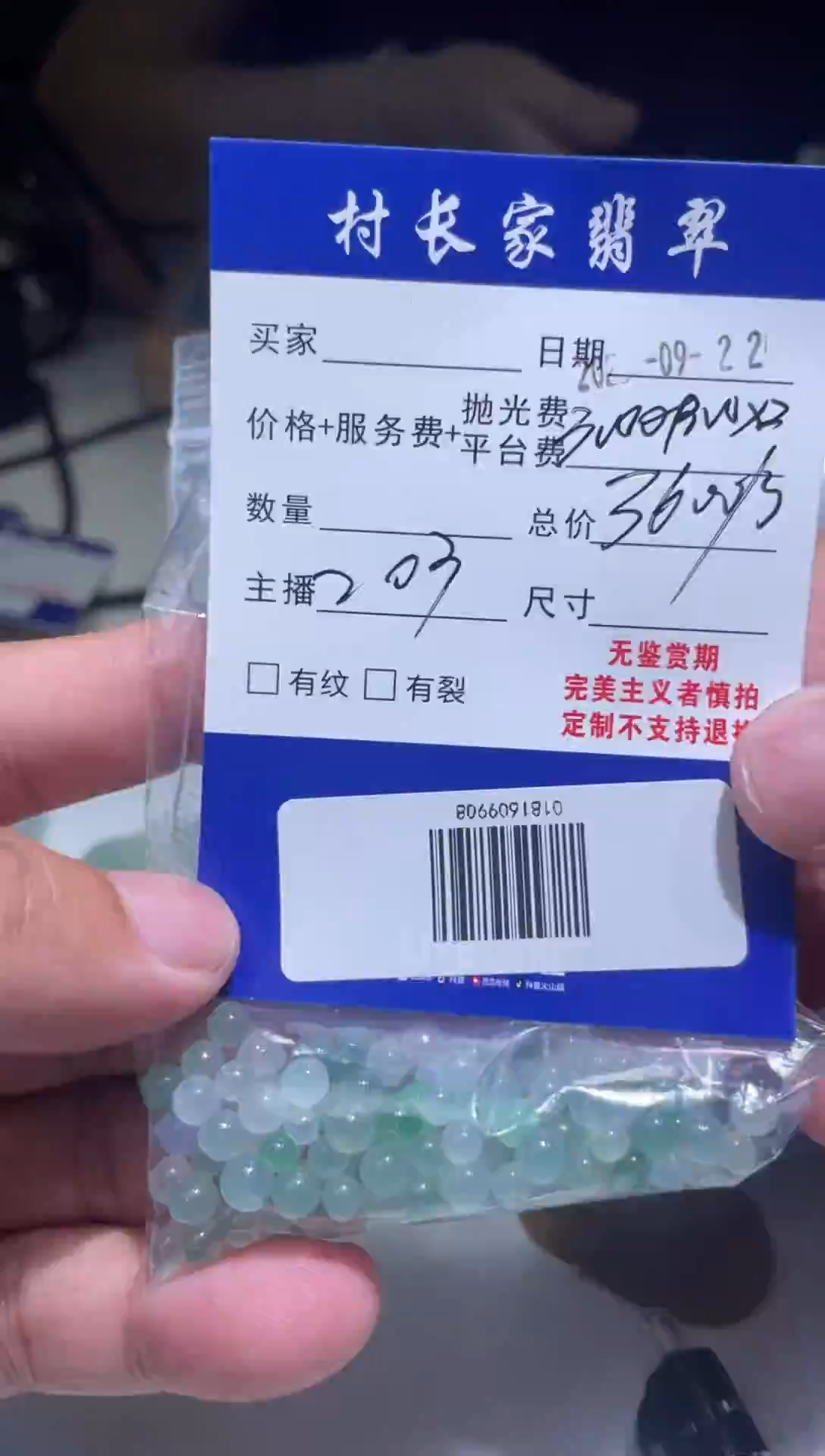 未镶嵌定制翡翠0181609908