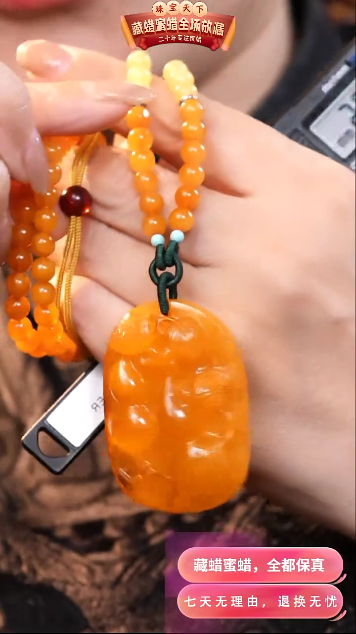 【闪购商品】蜜蜡颈饰未镶嵌1155天然蜜蜡琥珀假一罚四