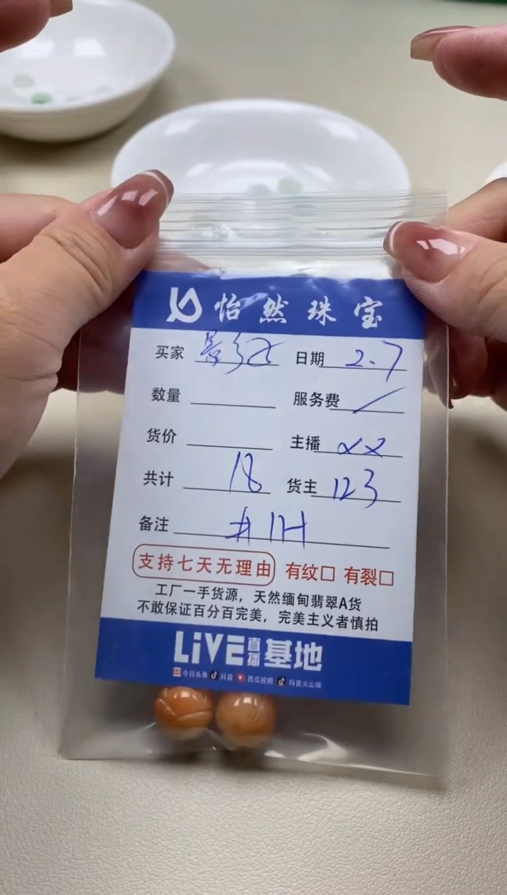 【闪购商品】翡翠手链未镶嵌卡11+（一盘）