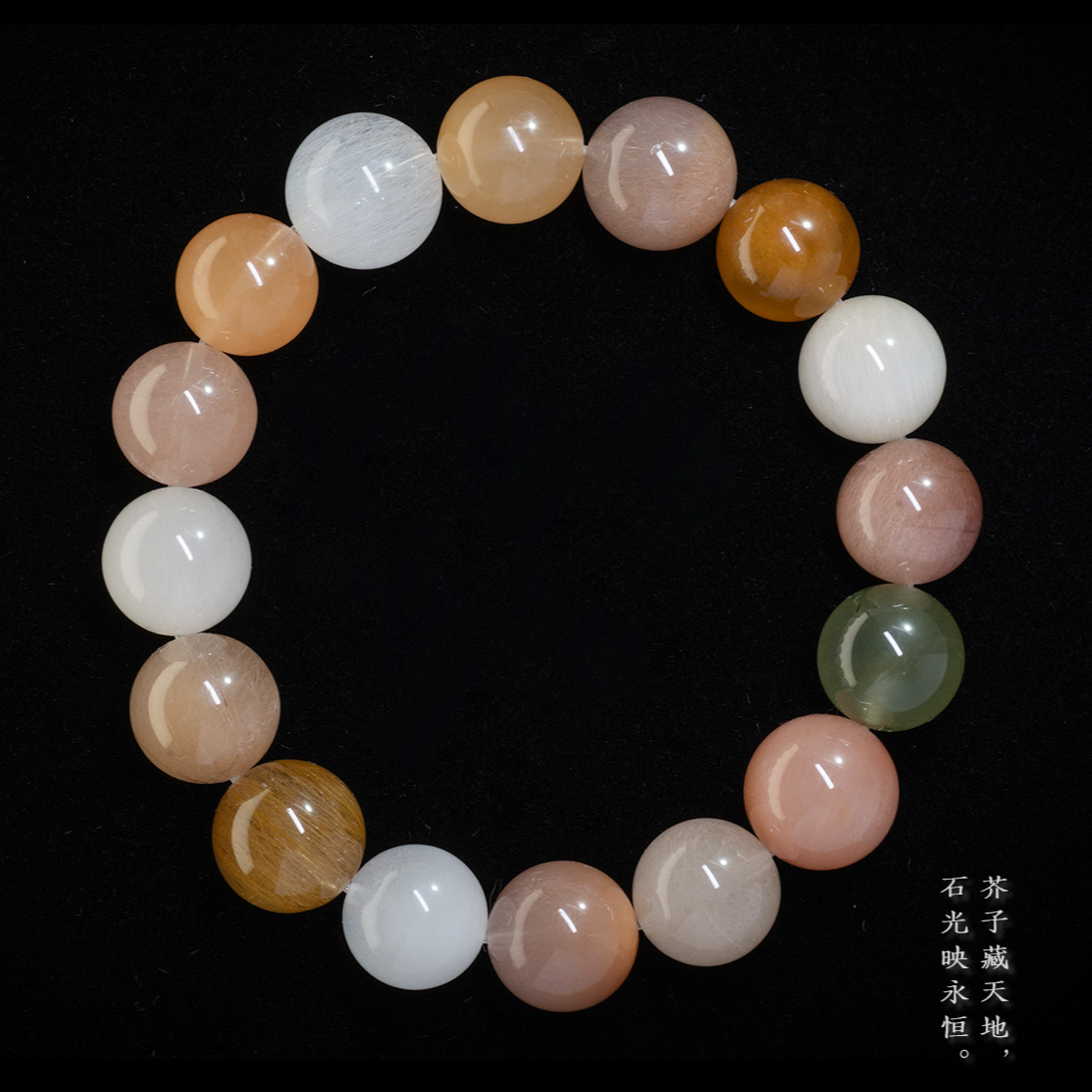 芥子石光【桃源记】天然彩免毛老矿料水晶手串-12mm