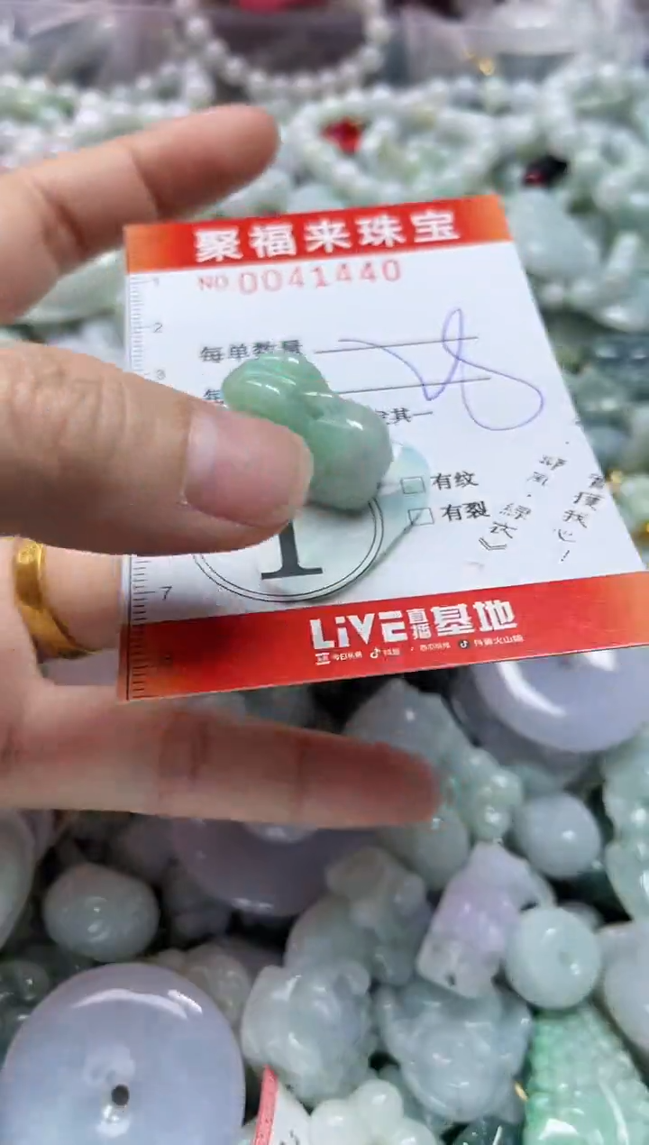 【闪购商品】翡翠颈饰未镶嵌闪购0041440