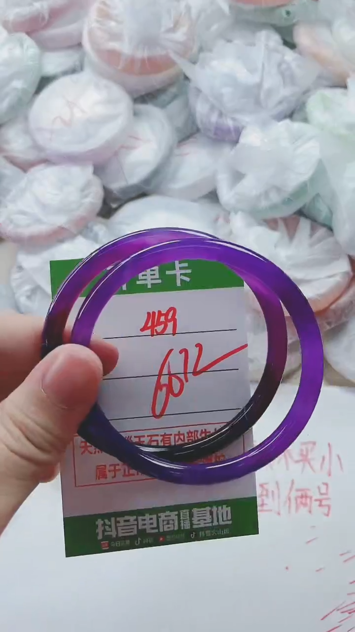 【闪购商品】玛瑙/玉髓手镯未镶嵌459