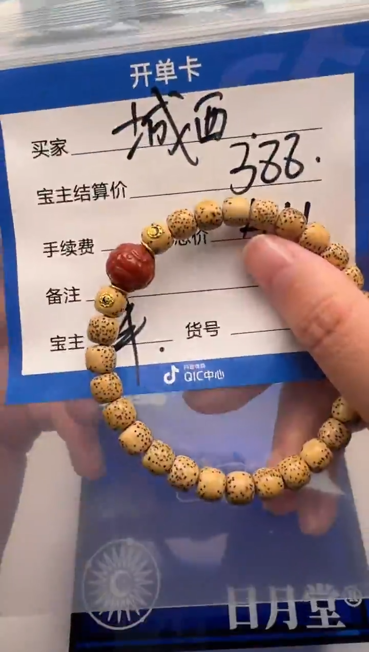 手串星月菩提城*手串手串