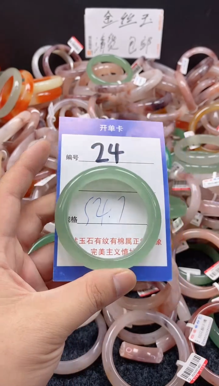 未镶嵌手镯石英质玉（金丝玉）24