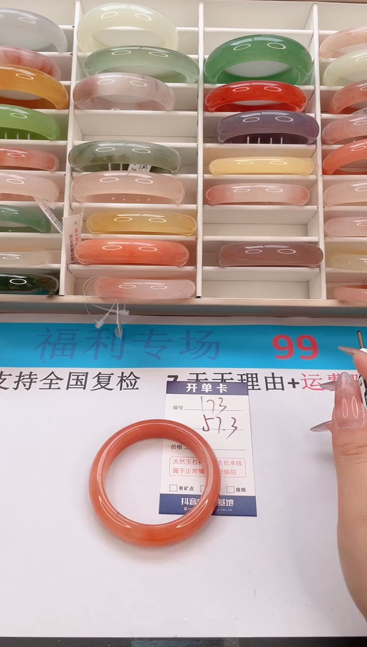 石英质玉手镯未镶嵌编号 173