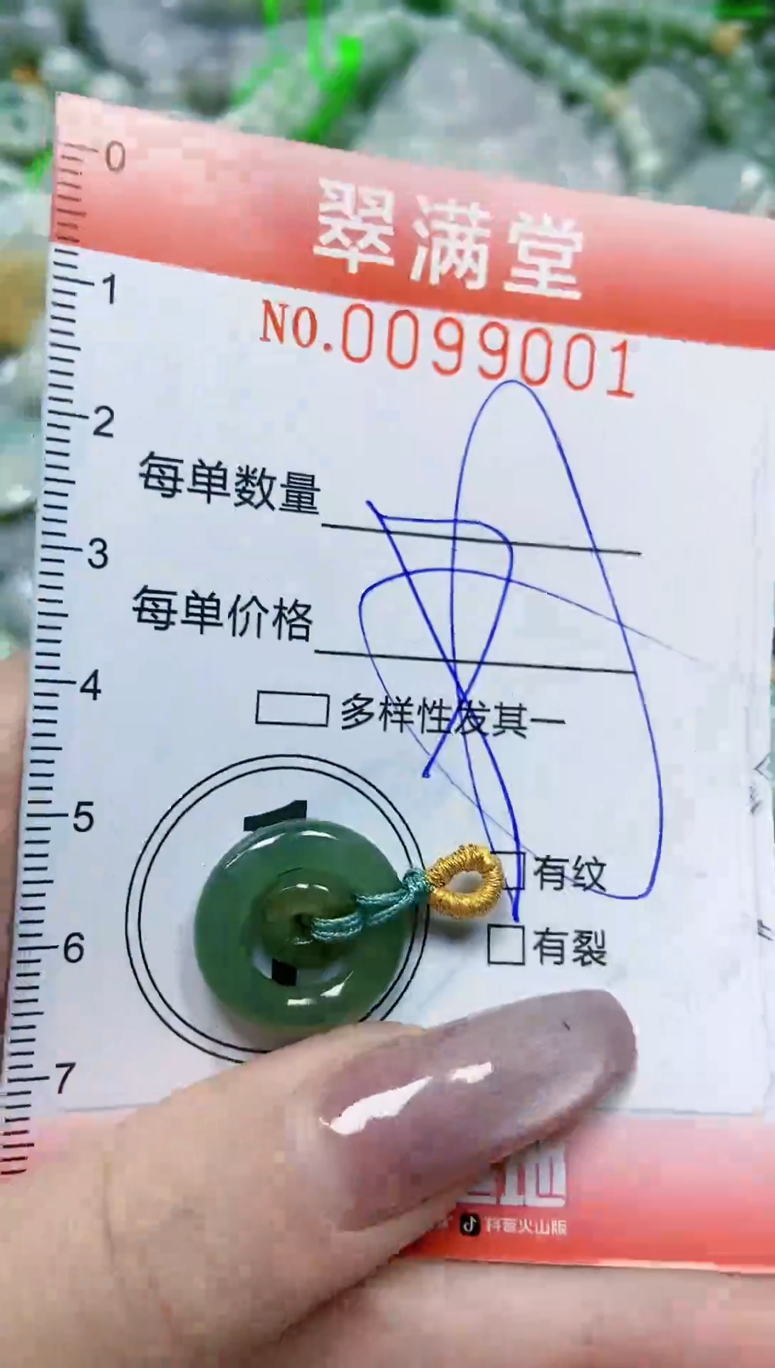 【闪购商品】翡翠颈饰未镶嵌闪购0099001