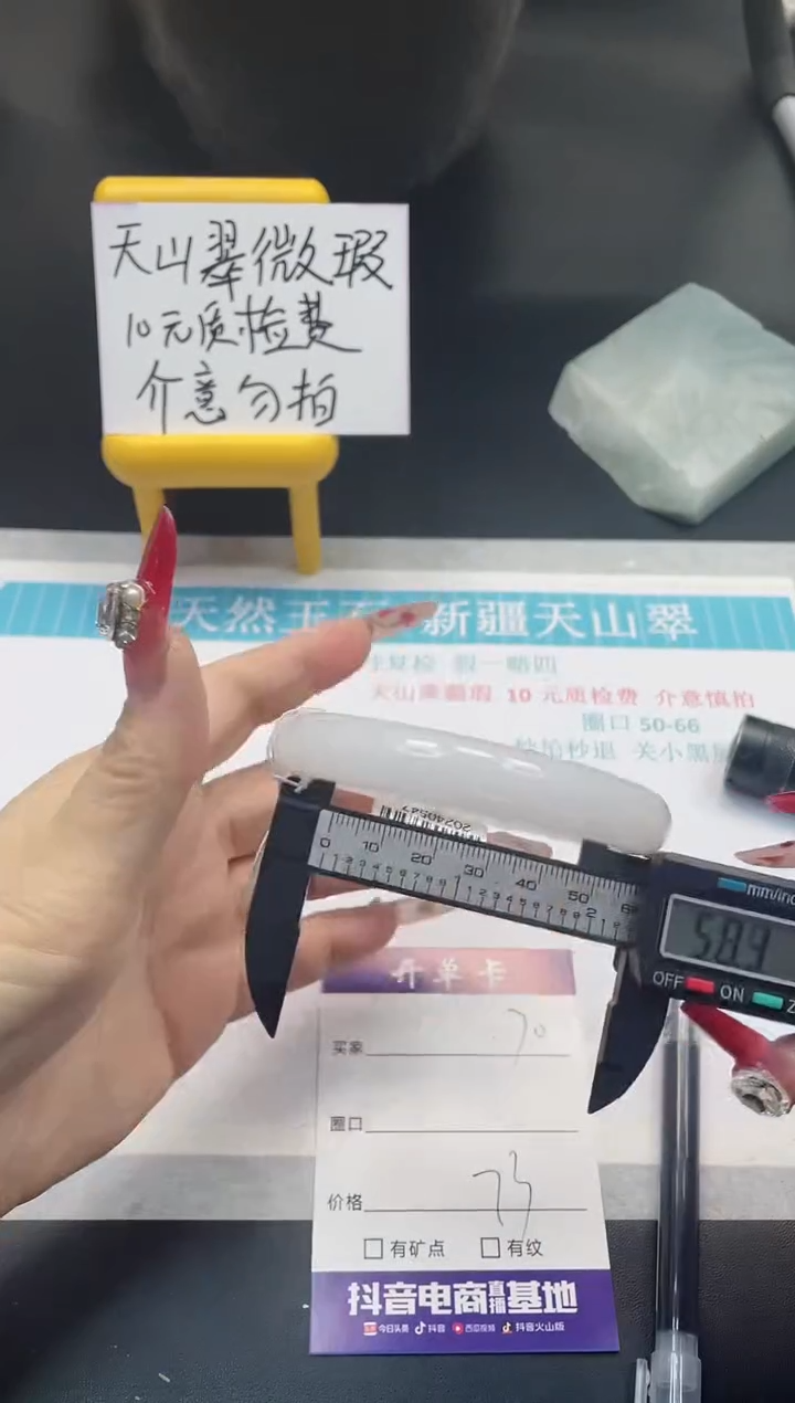 【闪购商品】石英质玉手镯未镶嵌70