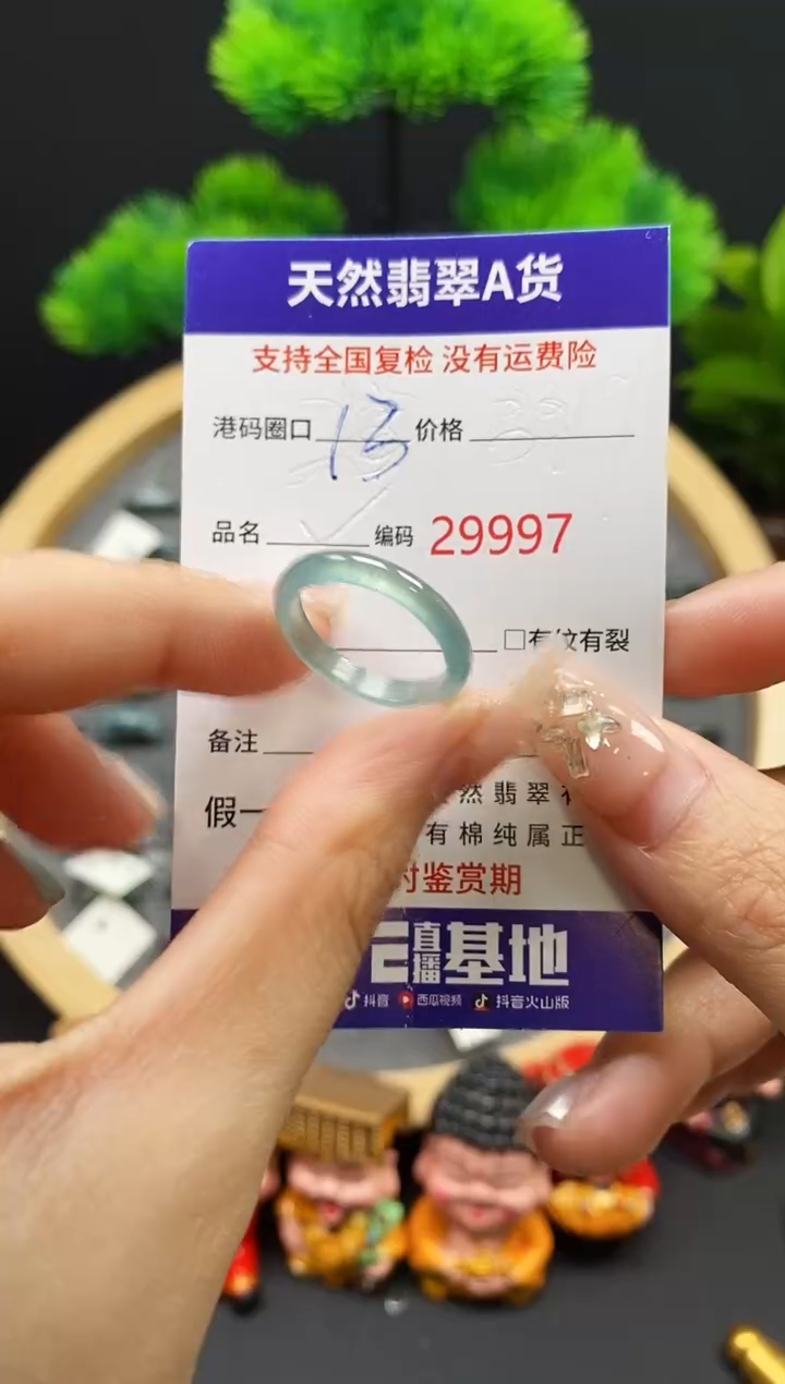 【闪购商品】翡翠戒指未镶嵌天然翡翠戒圈9997