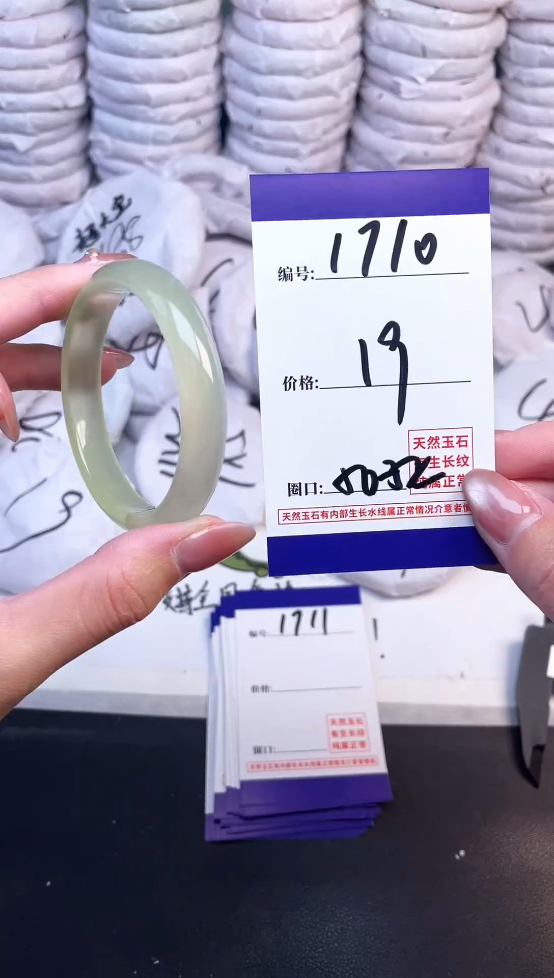 手镯玛瑙/玉髓未镶嵌1710