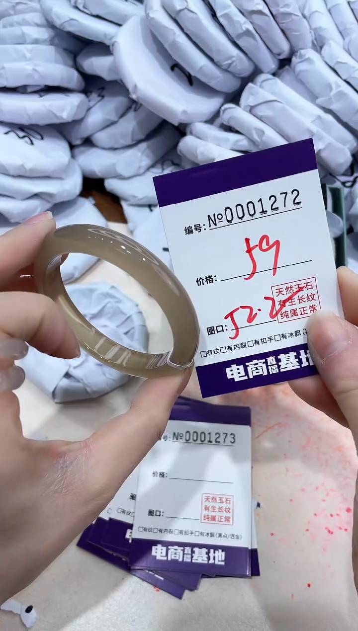 【闪购商品】玛瑙/玉髓手镯未镶嵌1272