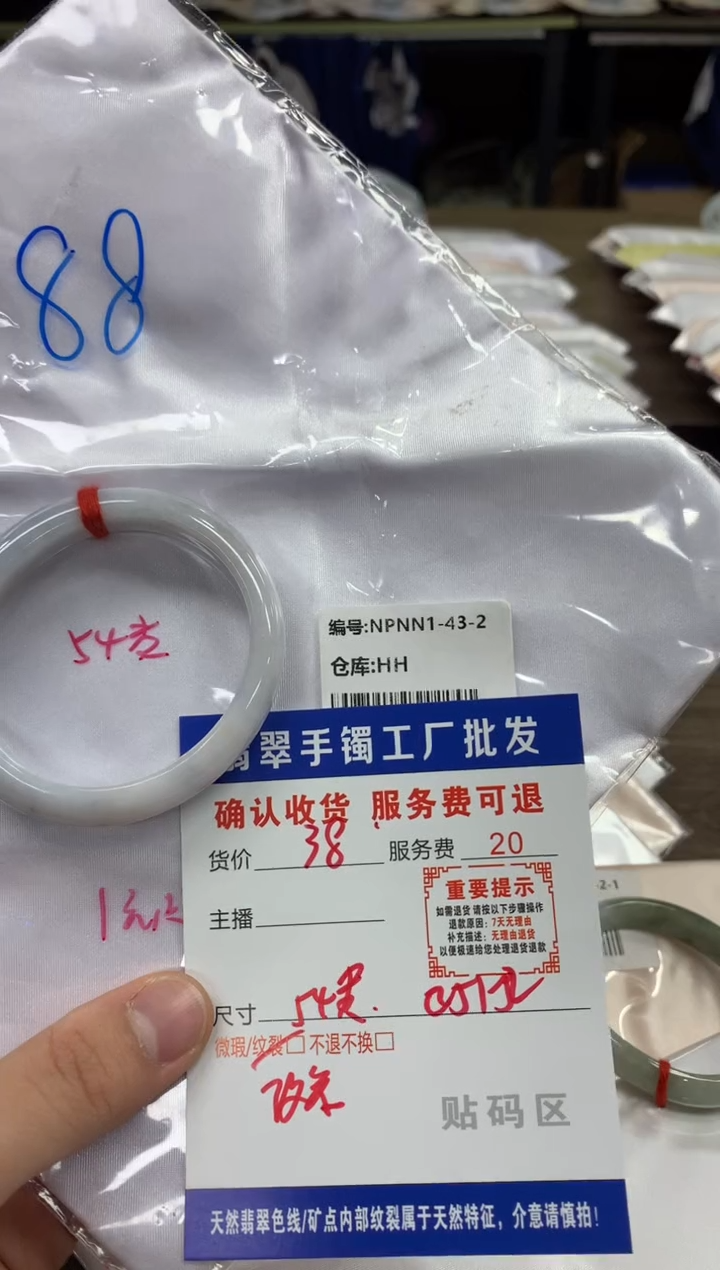 【闪购商品】翡翠手镯未镶嵌翡翠手镯