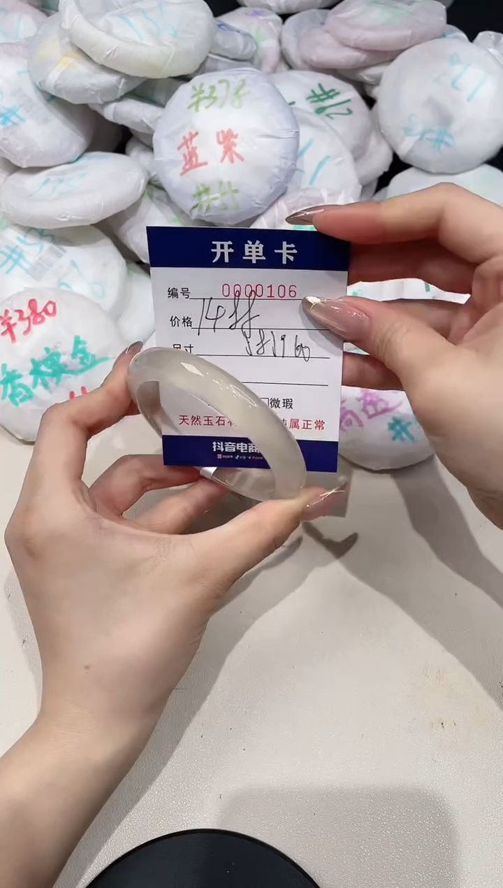 【闪购商品】玛瑙/玉髓手镯未镶嵌106