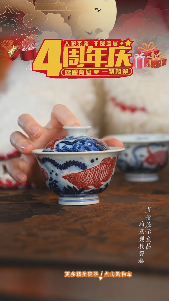 杯子陶瓷永明尚玩釉里红金龙鱼盖碗