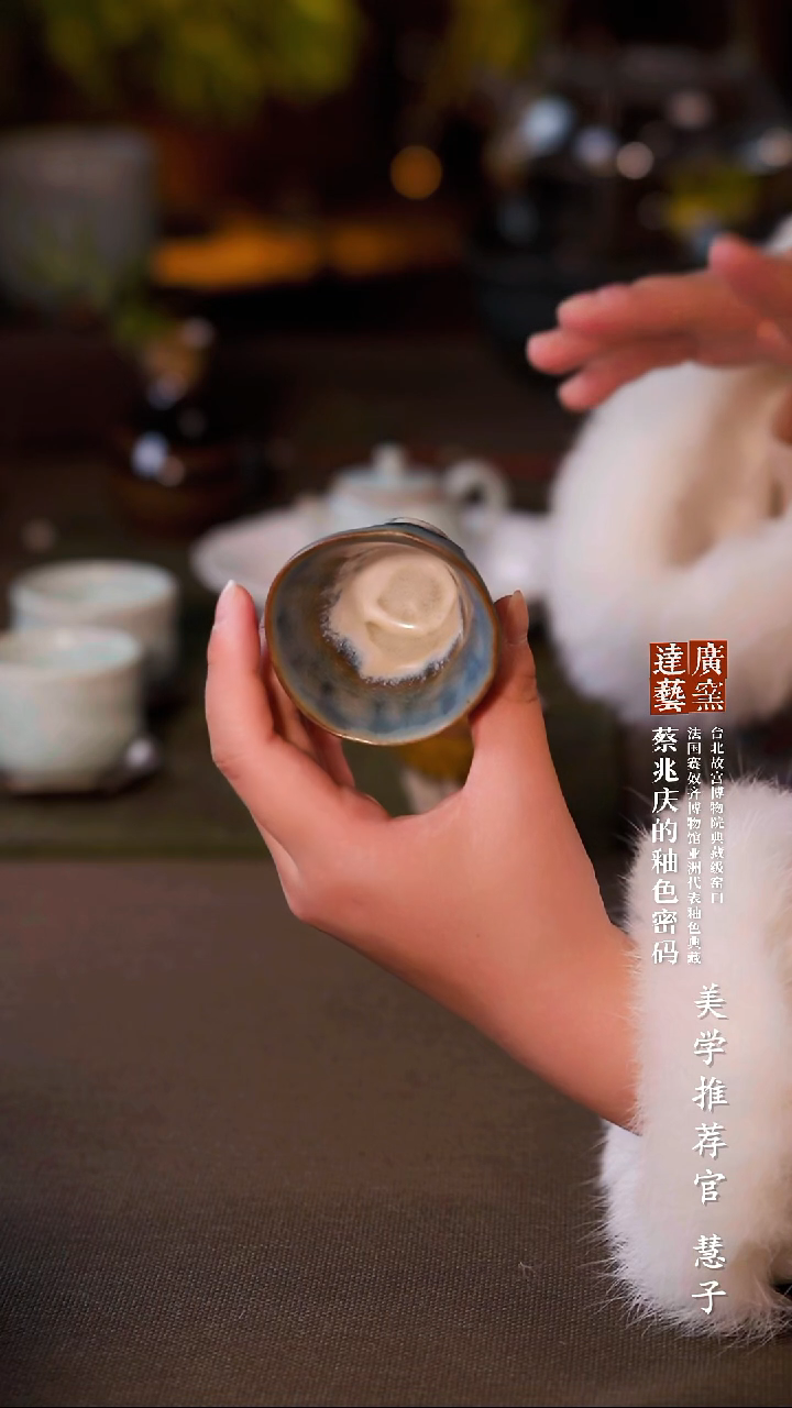 广达窑艺·茶具/茶杯