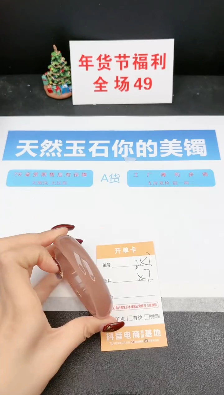 【闪购商品】石英质玉手镯未镶嵌257