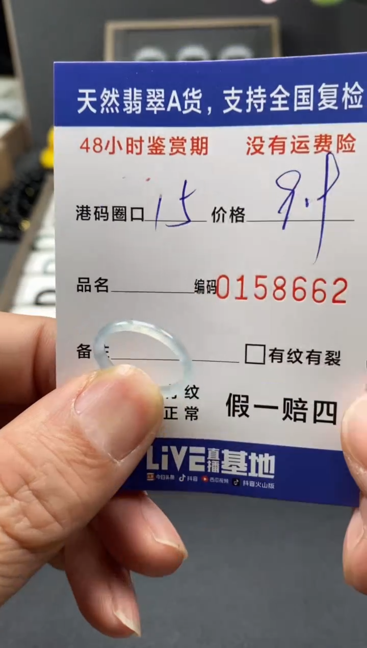 【闪购商品】翡翠戒指未镶嵌天然A货翡翠戒圈8662