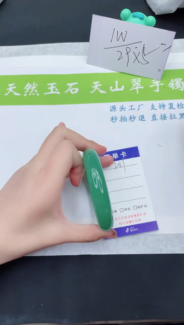 【闪购商品】石英质玉手镯未镶嵌D201-54+