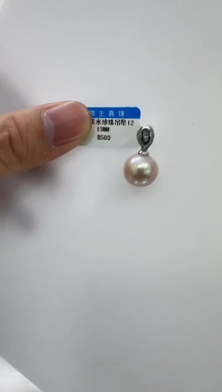 【闪购商品】淡水珍珠DA银S925镶嵌b580 吊坠12