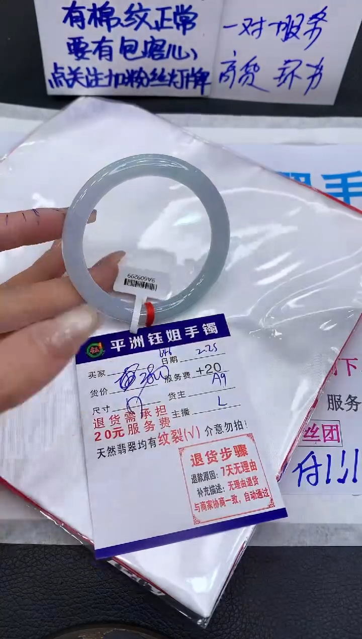 【闪购商品】翡翠手镯未镶嵌11111111111