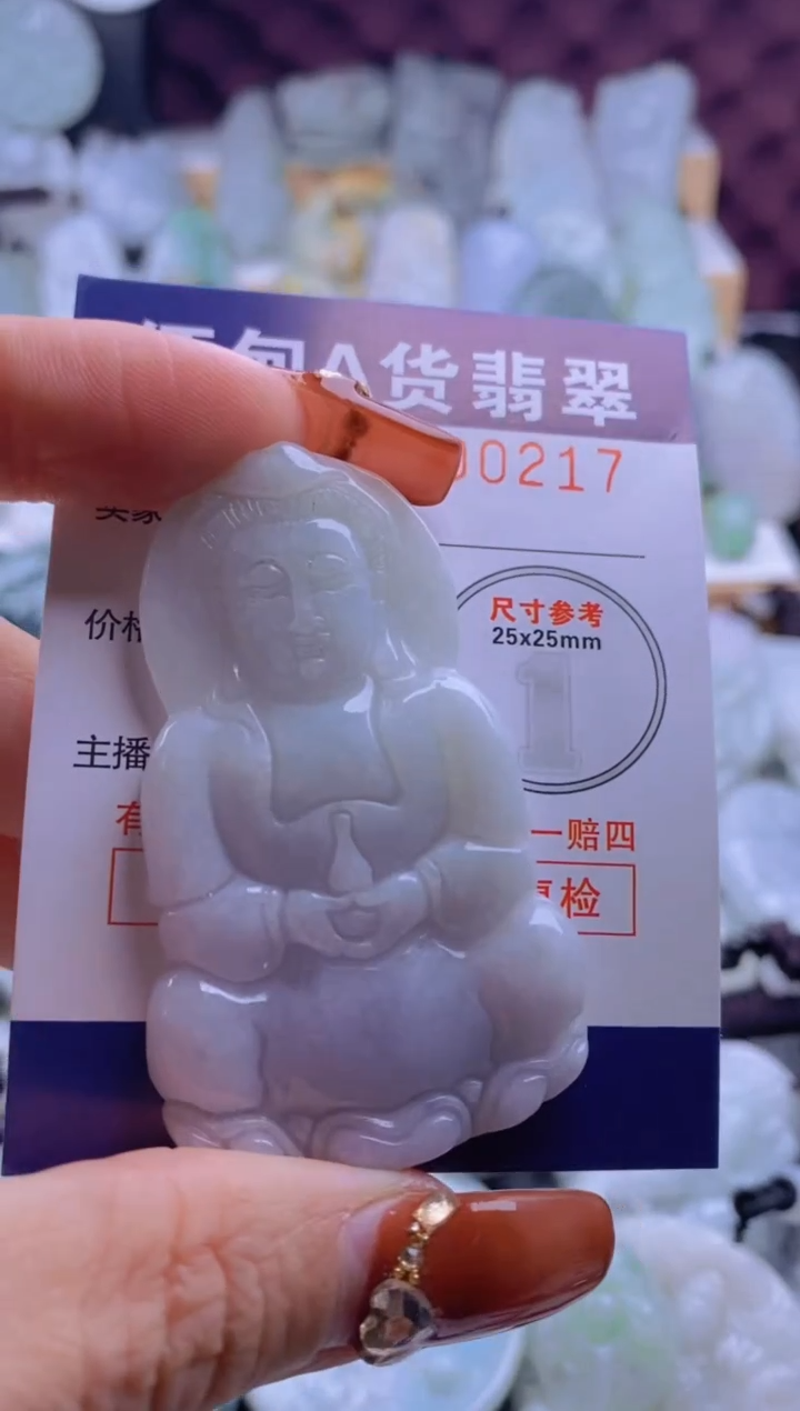 【闪购商品】翡翠吊坠(不含链)未镶嵌1